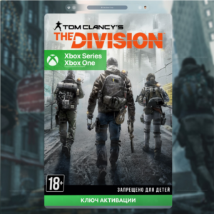 ✅ Ключ Tom Clancy´s The Division (XBOX)
