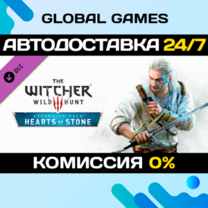 Ведьмак 3: Дикая Охота - Каменные сердца DLC STEAM 🚀