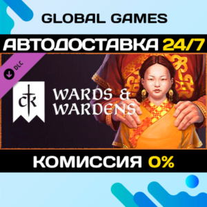 Crusader Kings III: Wards & Wardens DLC STEAM 🚀АВТО