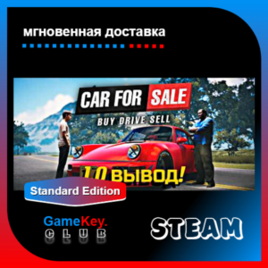 Car For Sale Simulator 2023 | Steam | Оффлайн