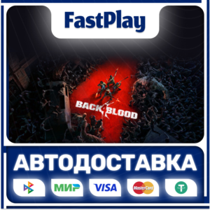 🟦Back 4 Blood🟦🎁STEAM GIFT🎁🚀АВТО🚀