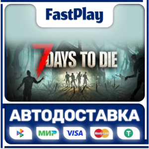 🟦7 Days to Die🟦🎁STEAM GIFT🎁🚀АВТО🚀