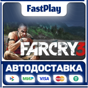 🟦Far Cry 3 🟦🎁STEAM GIFT🎁🚀АВТО🚀
