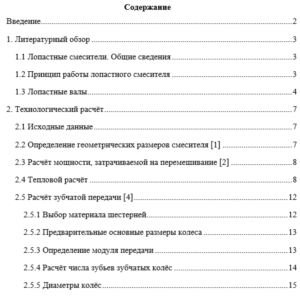 Курсовой проект 