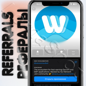 Wave 🌊 | 💧РЕФЕРАЛЫ💧 @waveonsuibot