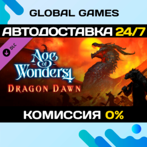 Age of Wonders 4: Dragon Dawn DLC STEAM 🚀АВТО💳0%