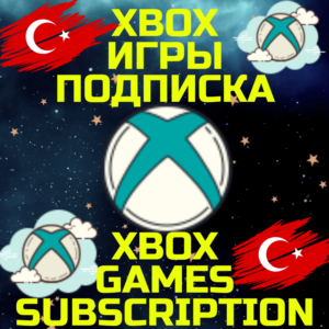 ПОКУПКА ИГР КУПИТЬ DLC ВАЛЮТУ XBOX Турция