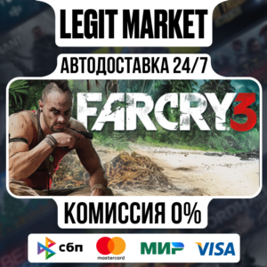 Far Cry 3 - АВТОДОСТАВКА / РУ + МИР