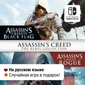 Assassin's Creed The Rebel Collection |Nintendo Switch