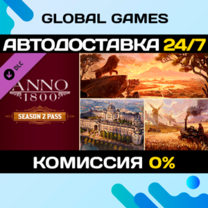 Anno 1800™ - Season 2 Pass DLC STEAM 🚀АВТО💳0%