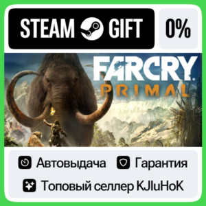 Far Cry Primal - Standard/Apex STEAM GIFT•RU⚡️АВТО