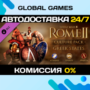 Total War: ROME II - Greek States Culture Pack DLC 🚀