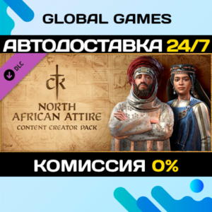 Crusader Kings III Content Creator Pack: North African