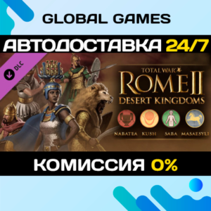 Total War: ROME II - Desert Kingdoms Culture Pack DLC🚀