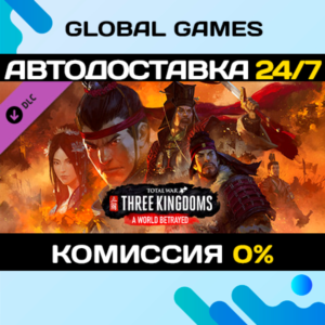 Total War: THREE KINGDOMS - A World Betrayed DLC 🚀