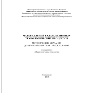 Методические указания