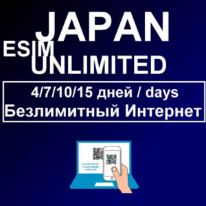 eSIM для Интернета в Японии БЕЗЛИМИТ оператор KDDI