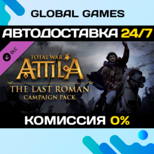 Total War: ATTILA - The Last Roman Campaign Pack DLC 🚀