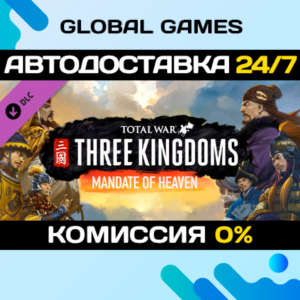 Total War: THREE KINGDOMS - Mandate of Heaven DLC 🚀