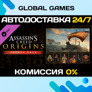 Assassin´s Creed® Origins - Deluxe Pack DLC STEAM 🚀