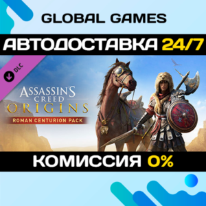 Assassin´s Creed® Origins - Roman Centurion Pack DLC 🚀