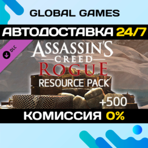 Assassin’s Creed® Rogue - Time Saver: Resource Pack 🚀