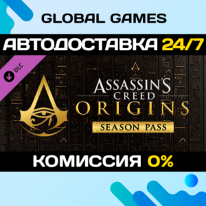 Assassin´s Creed® Origins - Season Pass DLC STEAM 🚀