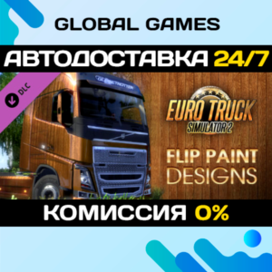 Euro Truck Simulator 2 - Flip Paint Designs DLC STEAM🚀