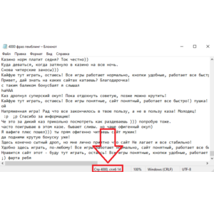 4000 фраз со стримов (бэттинг/гэмблинг) РУ