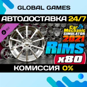 Car Mechanic Simulator 2021 - Rims DLC STEAM 🚀АВТО