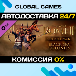 Total War: ROME II - Black Sea Colonies Culture Pack 🚀