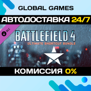 Battlefield 4™ Ultimate Shortcut Bundle DLC STEAM 🚀