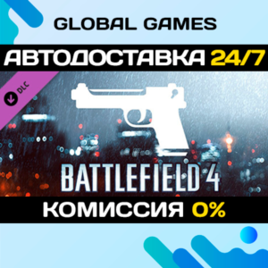 Battlefield 4™ Handgun Shortcut Kit DLC STEAM 🚀АВТО