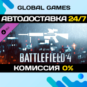 Battlefield 4™ DMR Shortcut Kit DLC STEAM 🚀АВТО💳0%