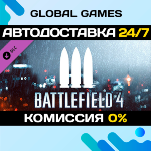 Battlefield 4™ Support Shortcut Kit DLC STEAM 🚀АВТО