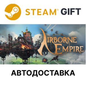 ✅Airborne Empire🎁Steam GIFT🌐Выбор Региона🌐АВТО