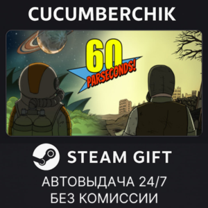 60 Parseconds!✅STEAM GIFT AUTO✅RU+МИР