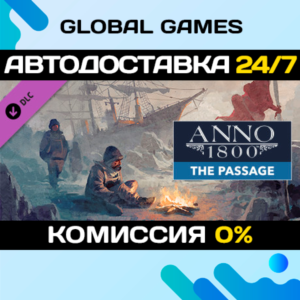 Anno 1800 - The Passage DLC STEAM 🚀АВТО💳0%