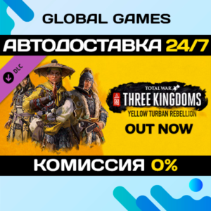 Total War: THREE KINGDOMS - Yellow Turban Rebellion 🚀