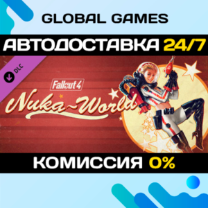 Fallout 4 Nuka-World DLC STEAM 🚀АВТО💳0%