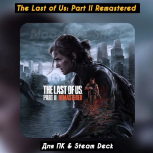 🔴The Last of Us Part II Remastered🔥+Все DLC🔥Навсегда
