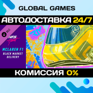 Need for Speed™ Heat - McLaren F1 Black Market Delivery
