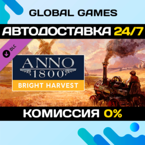 Anno 1800 - Bright Harvest DLC STEAM 🚀АВТО💳0%
