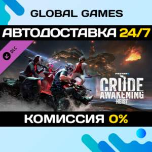 PAYDAY 2: Crude Awakening Heist DLC STEAM 🚀АВТО💳0%