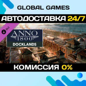 Anno 1800 - Docklands DLC STEAM 🚀АВТО💳0%