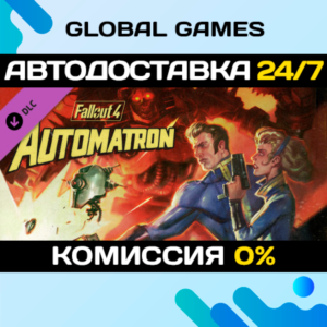 Fallout 4 - Automatron DLC STEAM 🚀АВТО💳0%