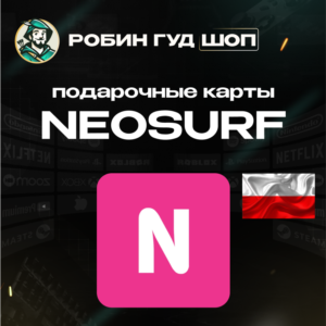 💲ВАУЧЕР NEOSURF💲20-500 PLN🦩ПОЛЬША⚡️АВТОВЫДАЧА