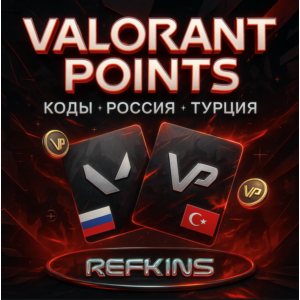 VALORANT POINTS РОССИЯ И ТУРЦИЯ КОДЫ | 24/7 АВТО-ВЫДАЧА