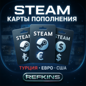 КАРТА ПОПОЛНЕНИЯ STEAM АВТО 24/7 | ТУРЦИЯ ЕВРО США СТИМ
