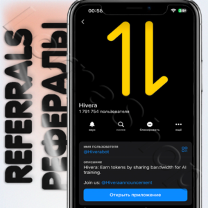 ⚡ Hivera | 💥 РЕФЕРАЛЫ 💥 @Hiverabot